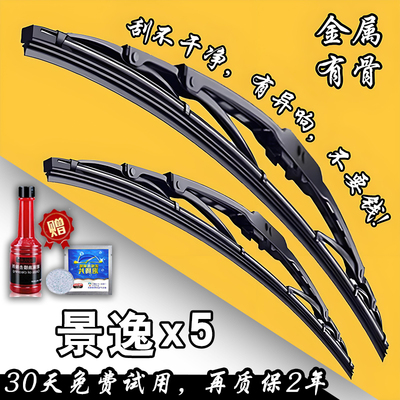 适配东风景逸X5有骨雨刮器风行原厂16原装17年18专用静音铁骨雨刷