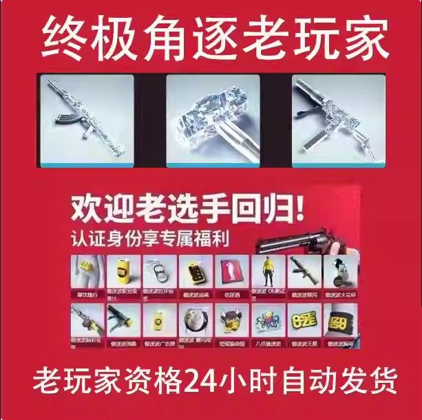 终极角逐邀请好友WeGame助力下载注册新用户三人成团激活码