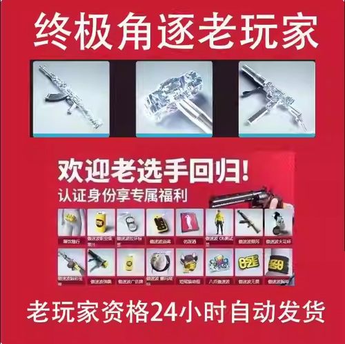 终极角逐邀请好友WeGame助力下载注册新用户三人成团激活码