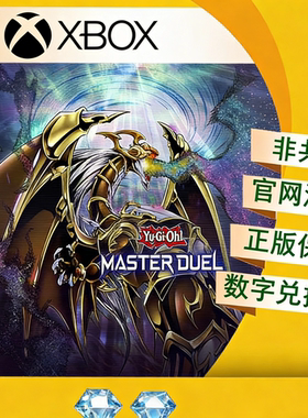 游戏王 大师决斗 代充 钻石充值代充值xbox steam 游戏王md