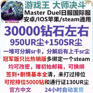 游戏王大师决斗初始号md非黑屋号master duel纯签到号送konami