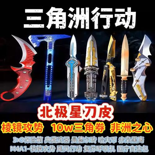 三角洲行动礼包兑换码10W三角币北极星3*3保险箱黑海蚀金玫瑰cdk