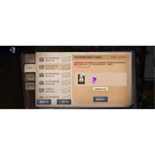 第五人格芙莉莲联动盲盒自抽号10精华球，安卓官服邮箱号新手开局