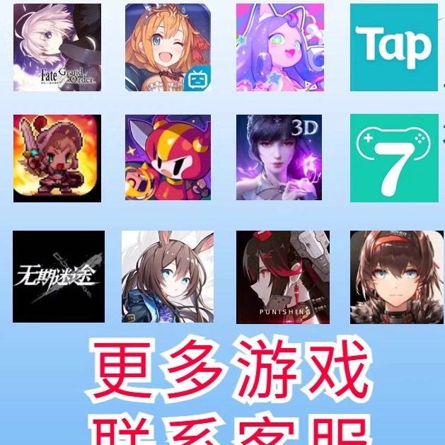 无期迷途换绑/闪耀暖暖解绑蔚蓝档案灵魂潮汐我的勇者空之要塞