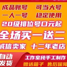 APEX白号初始账号1级临时20 23 50级成品Steam新小号EA平台排位号