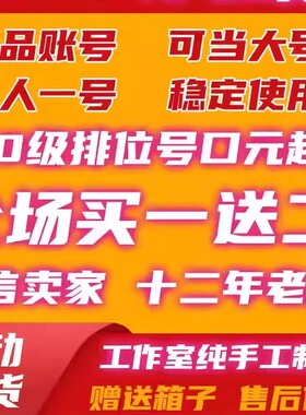 APEX白号初始账号1级临时20 23 50级成品Steam新小号EA平台排位号