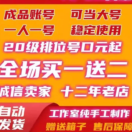 APEX白号初始账号1级临时20 23 50级成品Steam新小号EA平台排位号