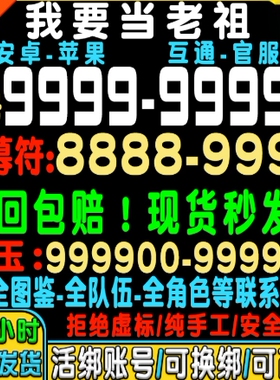 我要当老祖初始号自抽号安卓ios0官服tap苹果B服手游共工/白虎