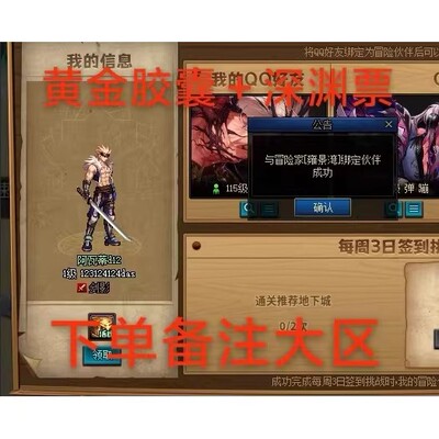 DNF回归玩家绑定拿白金增幅10卷子