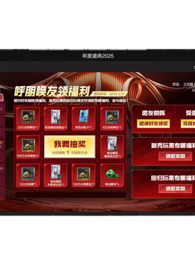 NBA2KOL2呼朋唤友领福利活动新秀玩家回归玩家