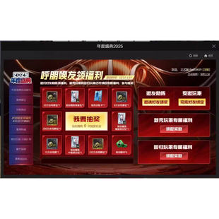 NBA2KOL2呼朋唤友领福利活动新秀玩家回归玩家