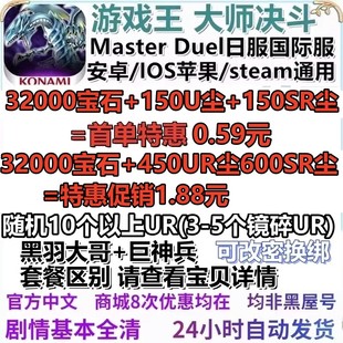 游戏王大师决斗初始号万钻md剧情master duel送konami科乐美steam