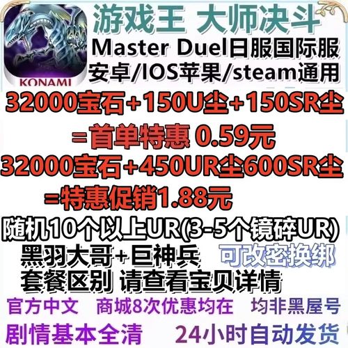游戏王大师决斗初始号万钻md剧情master duel送konami科乐美steam