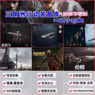 三角洲信条悬赏令北极星刀皮兑换码蚀金玫瑰红狼皮肤新赛季礼包