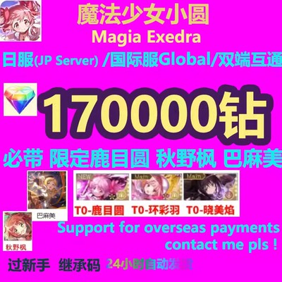 魔法少女小圆初始号日服国际服まどかマMagia Exedra初始自抽自选