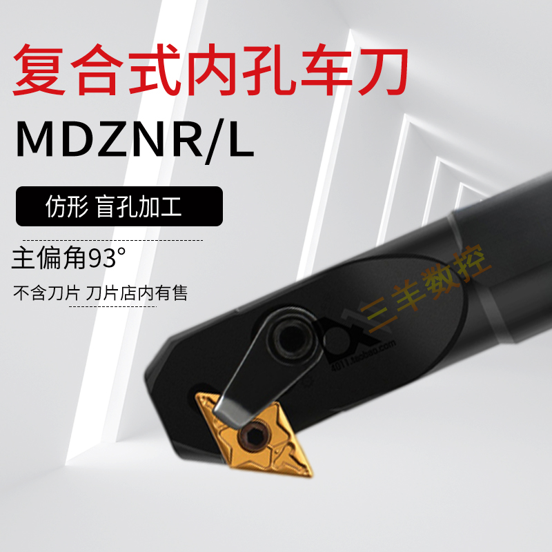 数控刀杆内孔S40T-MDZNR15