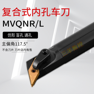 数控刀杆车床刀具镗孔车刀杆 S25S-MVQNR16 内孔内圆弧车刀杆