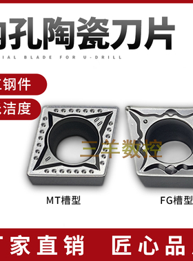 菱形内孔金属陶瓷刀片CCMT09T304 09T308-FG MT CT3000钢件高光洁