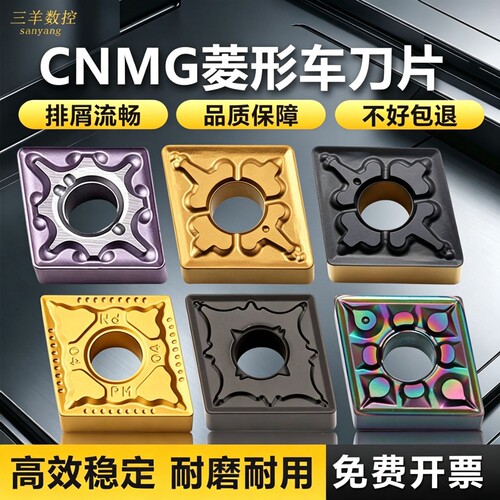 超耐磨高品质菱形数控刀片