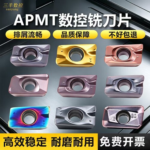 数控铣刀片apmt1135铣刀片1604