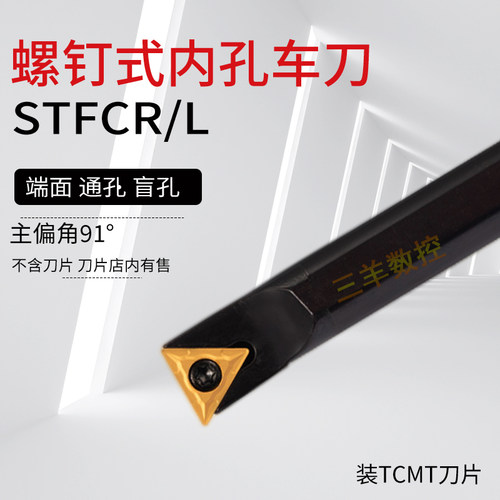 数控刀杆内孔STFCR09/11