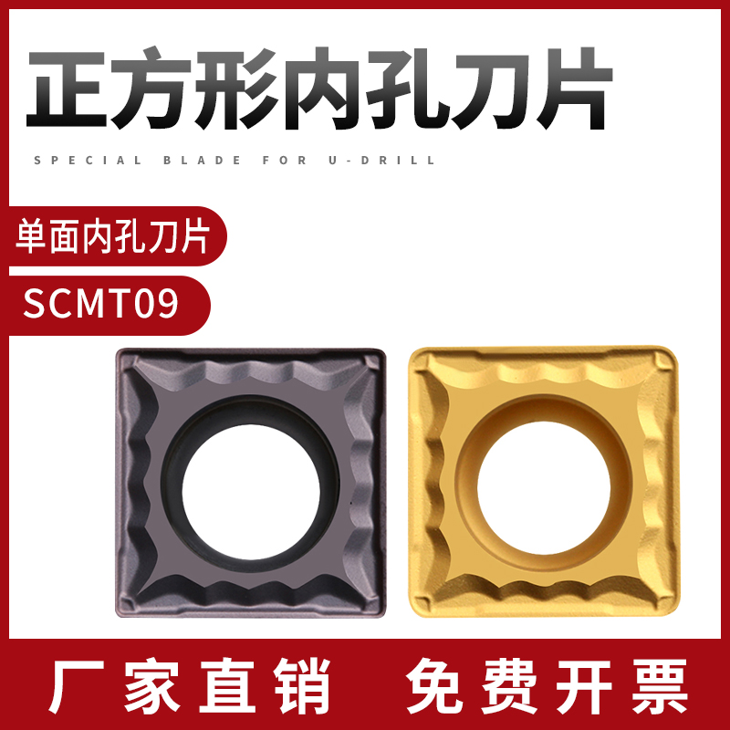 数控刀片四方镗孔内孔刀粒