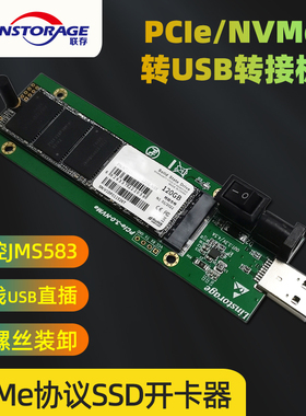 联存M.2固态硬盘开卡器sm2263不认SSD量产测试NVME修复工具JMS583