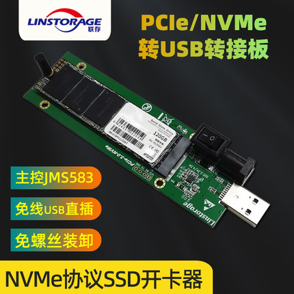 联存M.2固态硬盘开卡器sm2263不认SSD量产测试NVME修复工具JMS583