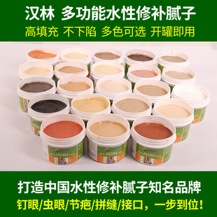 汉林水性修补腻子家具修补膏木地板填缝剂木材补裂木器原子灰涂料