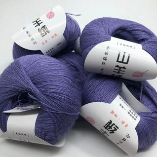 开司米山羊绒 羊绒线毛线手工编织di围巾线毛衣毛线团特价清仓