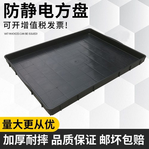 防静电方盘塑料周转箱加厚工业车间零件盒仓库周转筐耐摔耐用