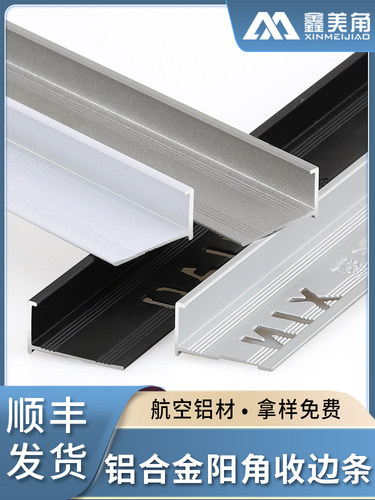 鑫美角瓷砖阳角线阳极氧化不上锈