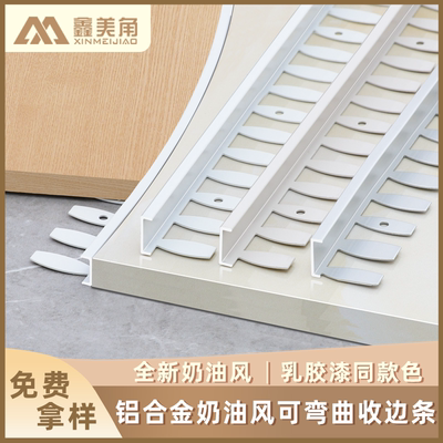 铝合金瓷砖收边条可弯曲鱼骨弧型地板收口条嵌入式拱形门阳角包边