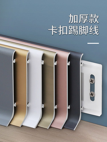 鑫美角铝合金踢脚线防水防潮
