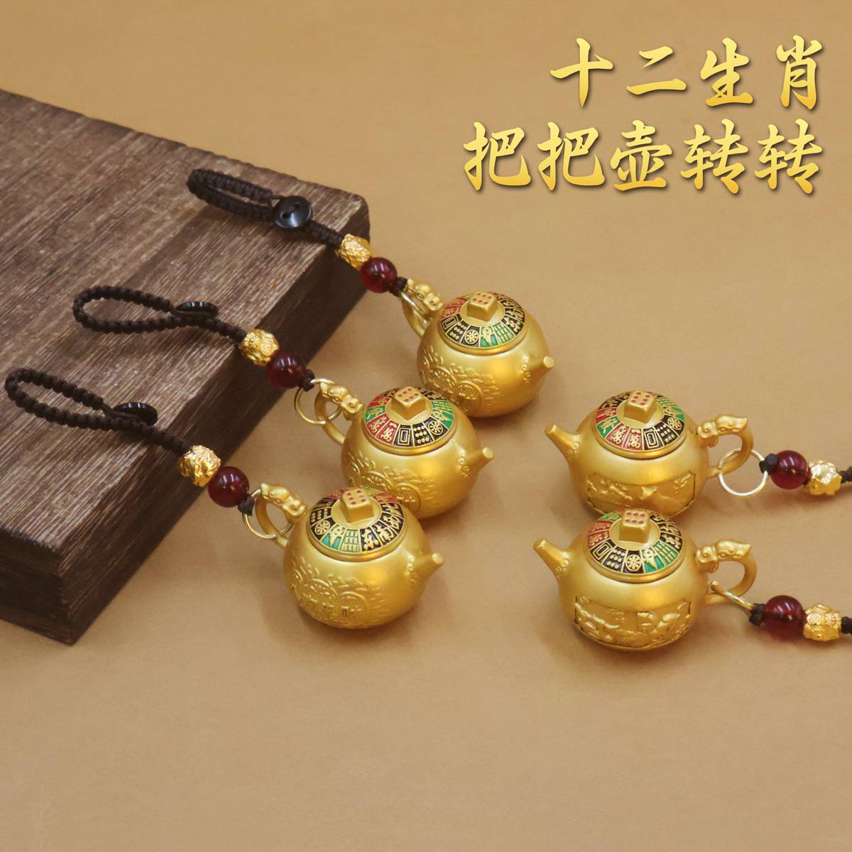 十二生肖把把壶挂件马上胡打牌麻将钥匙扣包包小挂件礼物工厂图片