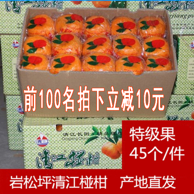 长阳清江椪柑岩松坪桔子蜜桔芦柑橘子新鲜当季碰柑水果特级宜昌