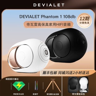 Phantom DEVIALET II帝瓦雷重响大功率108db音低音无线蓝牙音