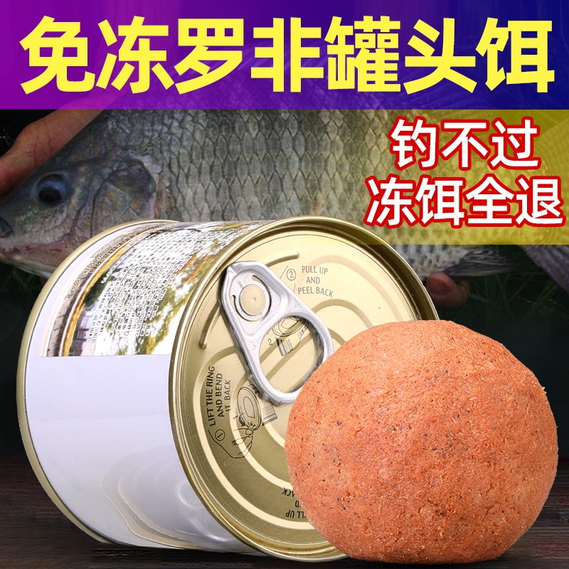 罗非罐头饵生鲜料制作猛过冻饵图片