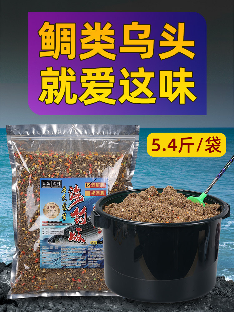 海棒制巢材料岩石捕鱼黑头鲶鱼泥凶猛黑鲷鱼饵爆炸钩饵深海巢制海