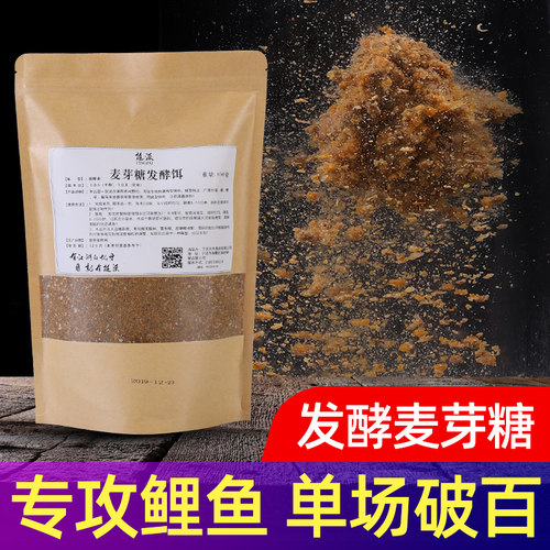 麦芽糖发酵饵钓鲤鱼可称一霸