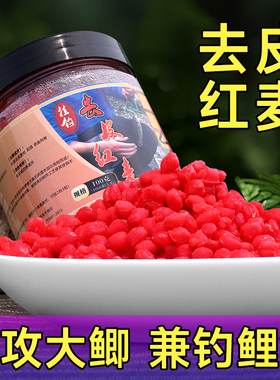 挺派钓鱼饵料挂钩麦粒颗粒野钓专攻大鲫鲤鱼四季麝香血麦去皮小麦