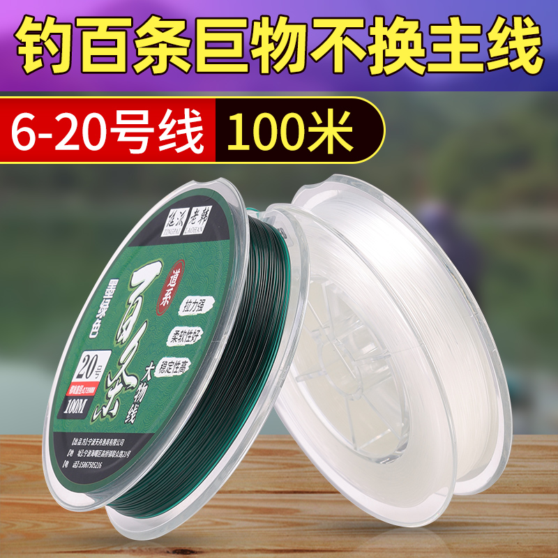 大物专用100米6-20号柔软结实