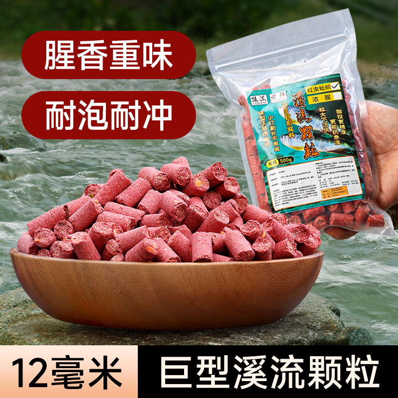 12毫米溪流钓打窝颗粒重味耐泡