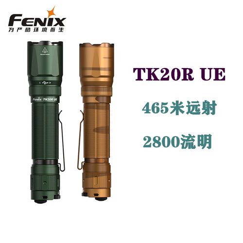 FenixLED充电强光远射手电筒