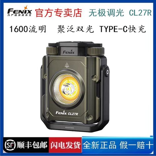 顺丰包邮 高亮超高续航露营灯