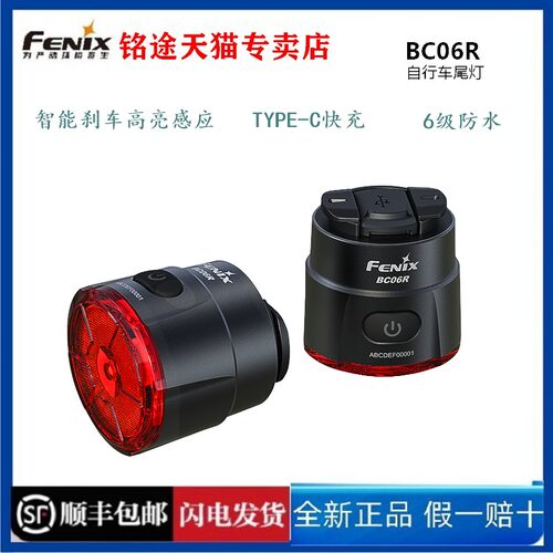 刹车感应自行车尾灯FENIX