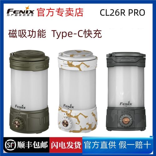 Fenix菲尼克斯露营灯营地灯