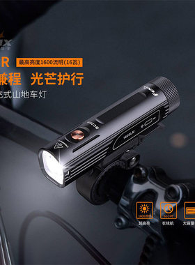 Fenix菲尼克斯BC26R可充电自行车灯前灯强光夜骑防水高亮手电头灯