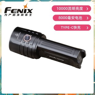 Fenix菲尼克斯强光充电手电筒LR35R超亮远射便携防水户外看照老酒