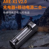 FENIX菲尼克斯ARE 26650锂电池USB充放 X1V2.0充电器单充电18650